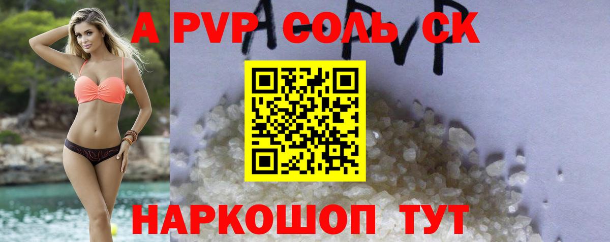 Alpha PVP СК Усинск