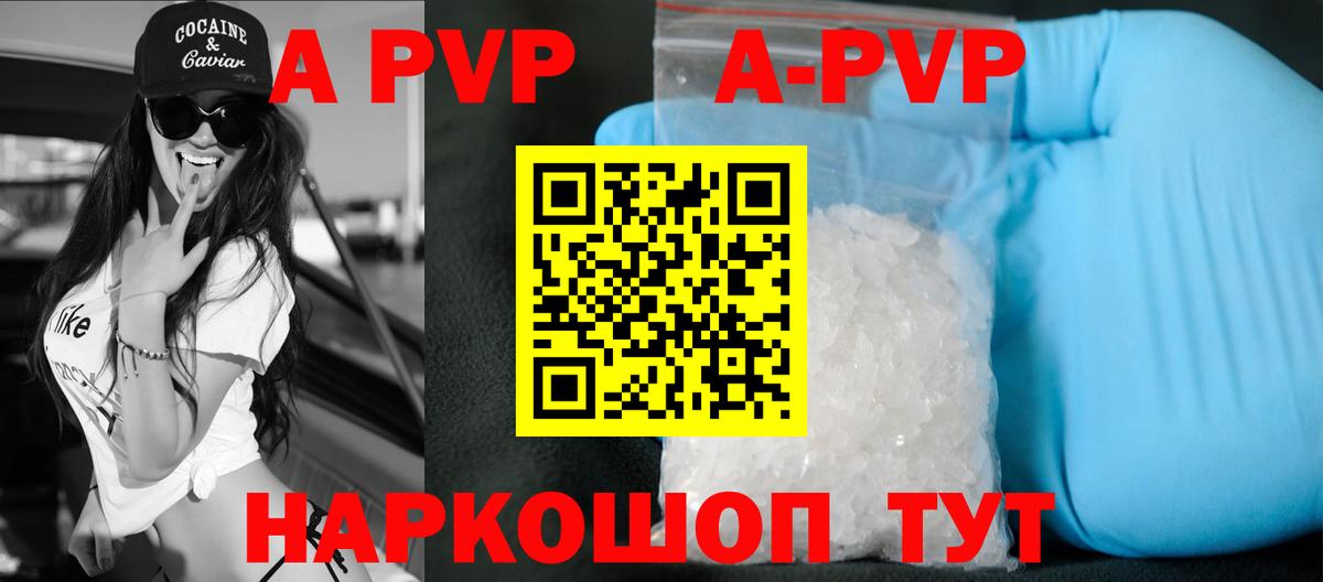 A-PVP СК  Alpha-PVP СК КРИС  Вход с VPN  Alfa_PVP Crystall  A PVP  Усинск 