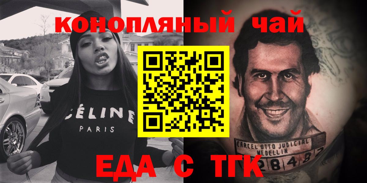 Canna-Cookies конопля  Вход с VPN  Усинск 