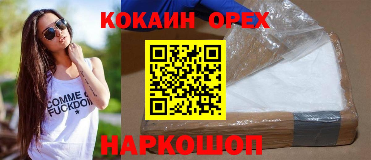 КОКАИН 98% Усинск