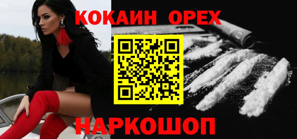 Cocaine Перу  COCAIN VHQ  Вход с VPN  Cocaine  Усинск 