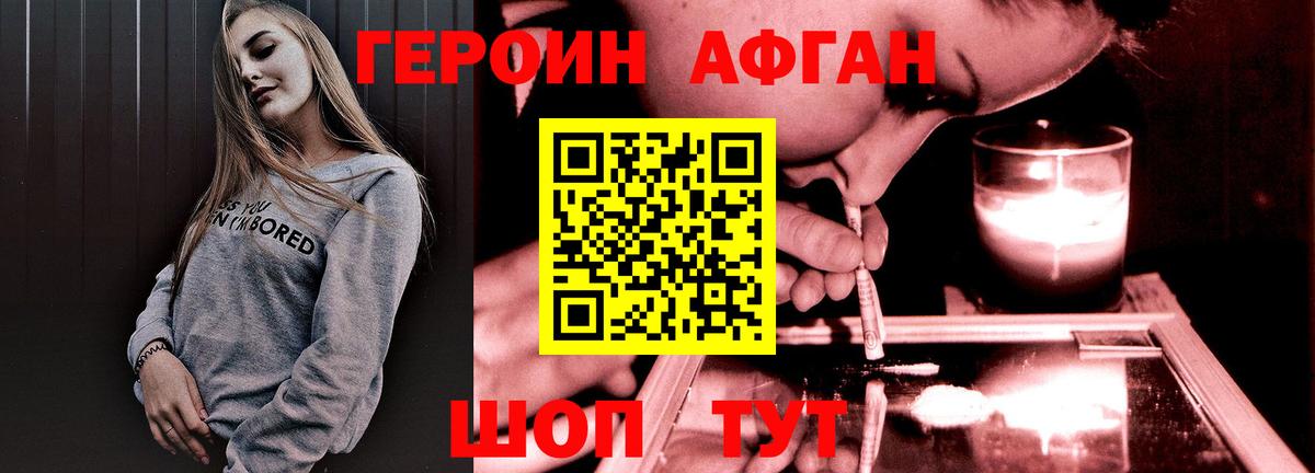 Усинск  Героин хмурый  Вход с VPN 