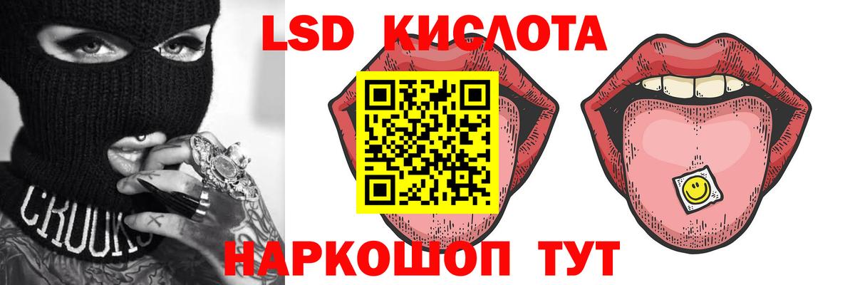 LSD-25 экстази ecstasy  Вход с VPN  LSD-25 экстази  Усинск  ЛСД экстази кислота 