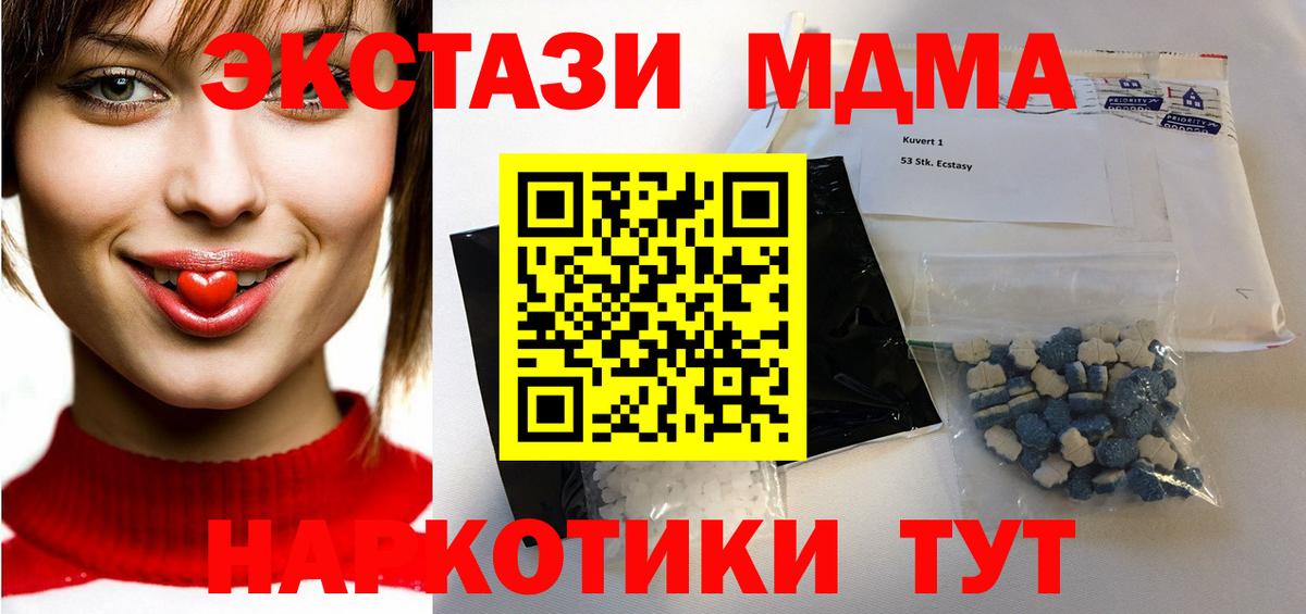 МДМА молли  Вход с VPN  Усинск  MDMA  МДМА кристаллы 