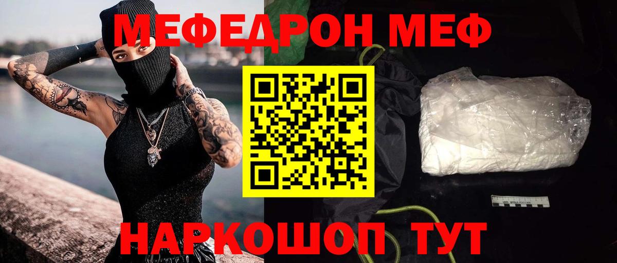 Меф кристаллы Усинск