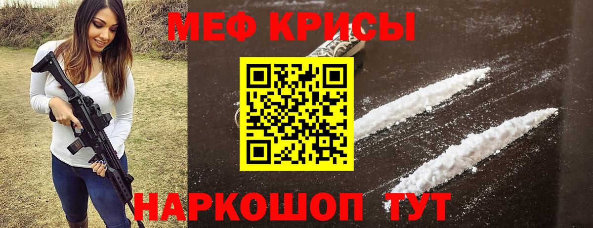 Усинск  МЯУ-МЯУ mephedrone  МЯУ-МЯУ mephedrone  МЕФ  Вход с VPN 