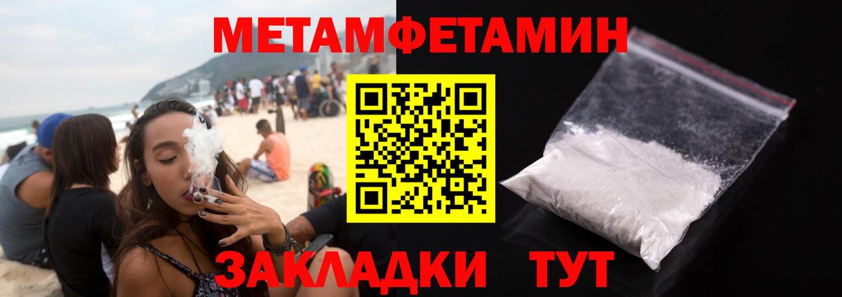 Первитин кристалл  МЕТАМФЕТАМИН  Усинск  Вход с VPN 
