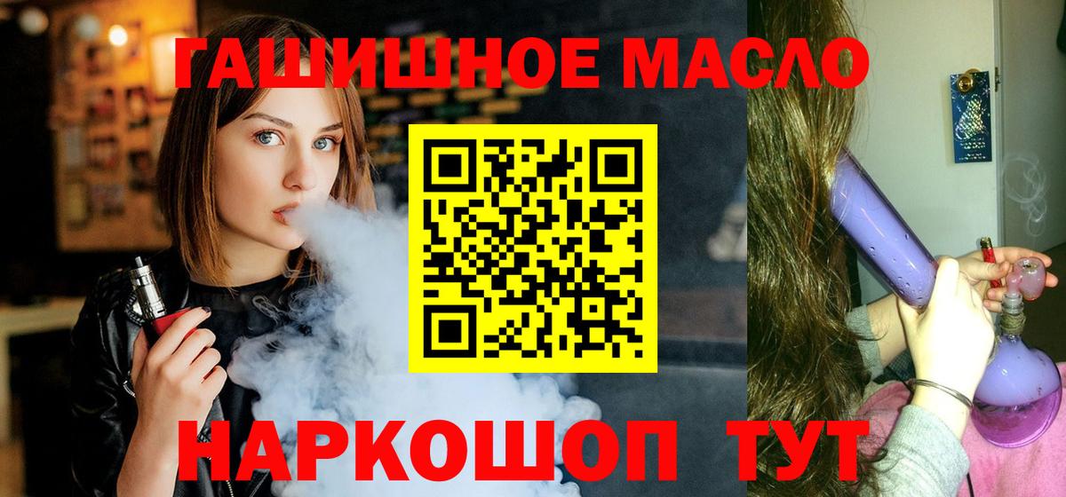 ТГК жижа Усинск