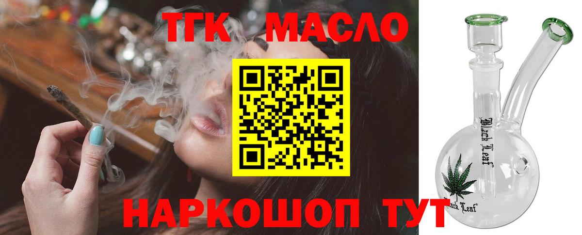 Дистиллят ТГК жижа  ТГК концентрат  Усинск  Вход с VPN 